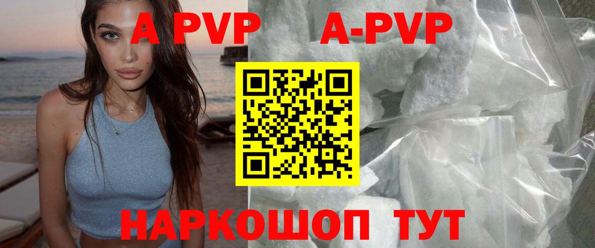 APVP мука Луховицы