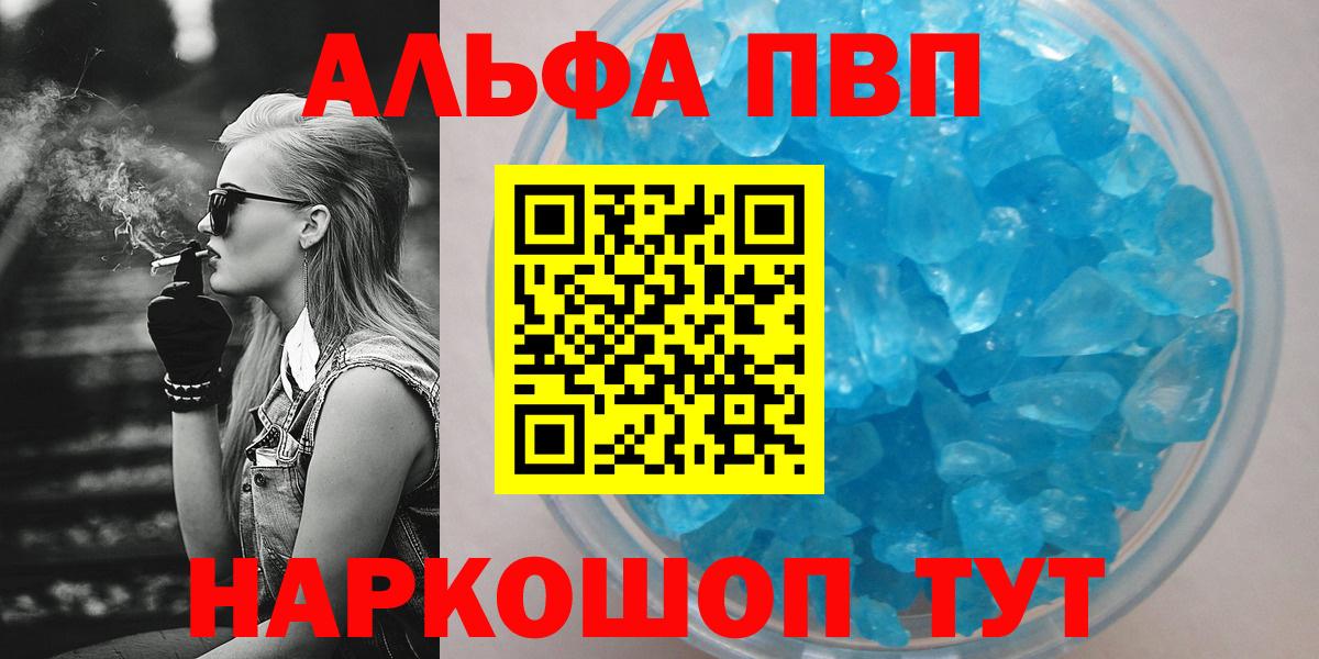 Альфа ПВП  Alpha PVP СК КРИС  Alpha PVP Crystall  Вход с VPN  Альфа ПВП кристаллы  Луховицы 