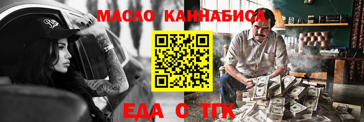 Cannafood марихуана  Вход с VPN  Луховицы 