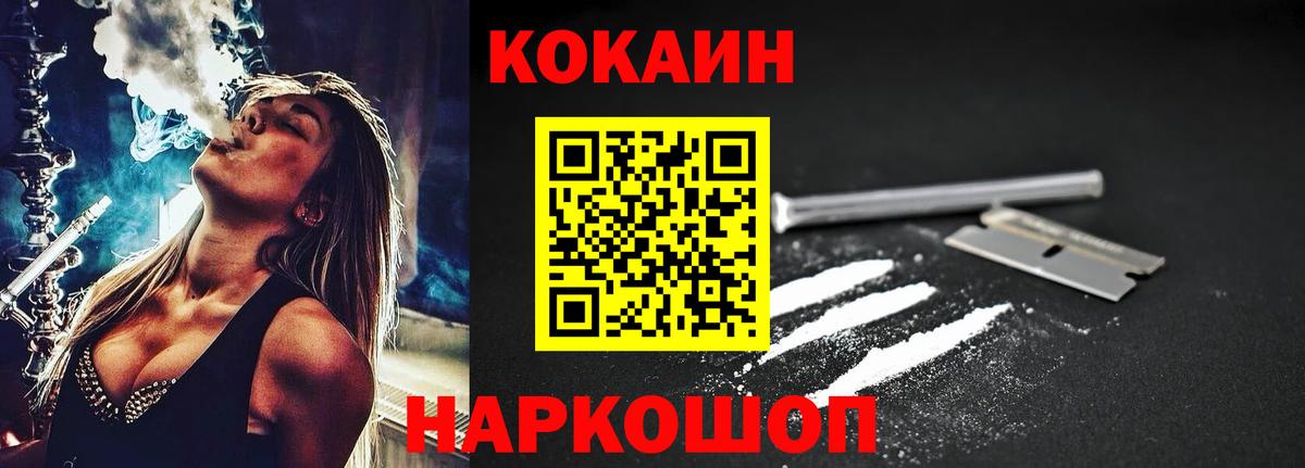 COCAIN 97% Луховицы