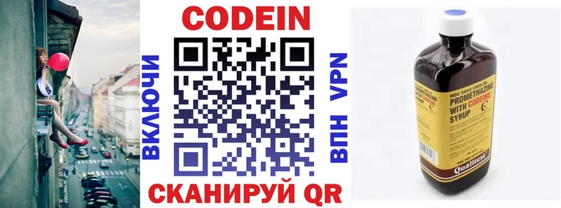 Кодеиновый сироп Lean Purple Drank  хочу   Луховицы 