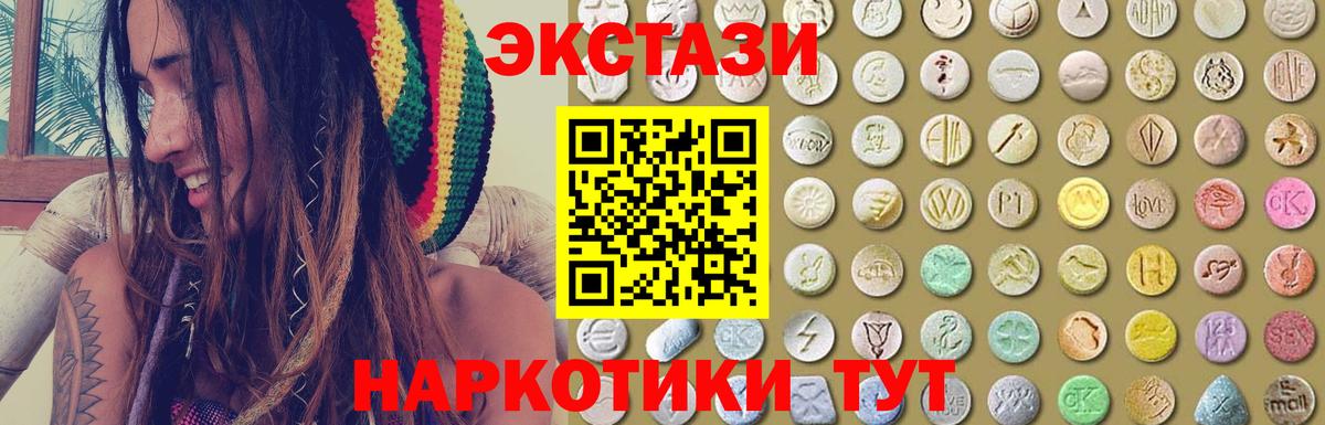 закладки  ЭКСТАЗИ 250 мг  Вход с VPN  Луховицы  Экстази Punisher 