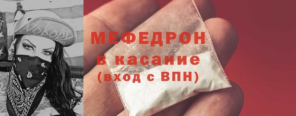мефедрон Беломорск