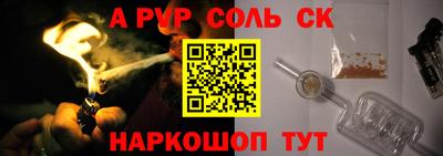 альфа пвп VHQ Жуковский