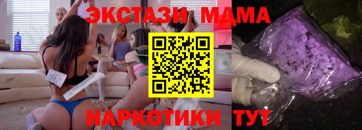 MDMA молли  Вход с VPN  Луховицы  МДМА кристаллы 