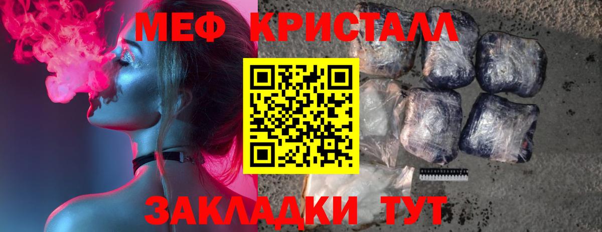 Луховицы  МЯУ-МЯУ мука  Мефедрон VHQ  МЕФ  Вход с VPN 