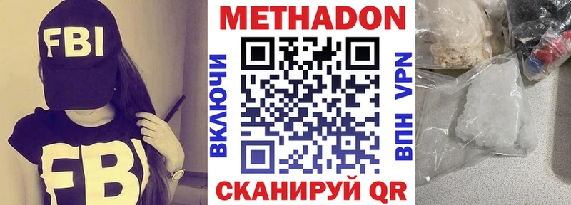 Метадон белоснежный  Луховицы 
