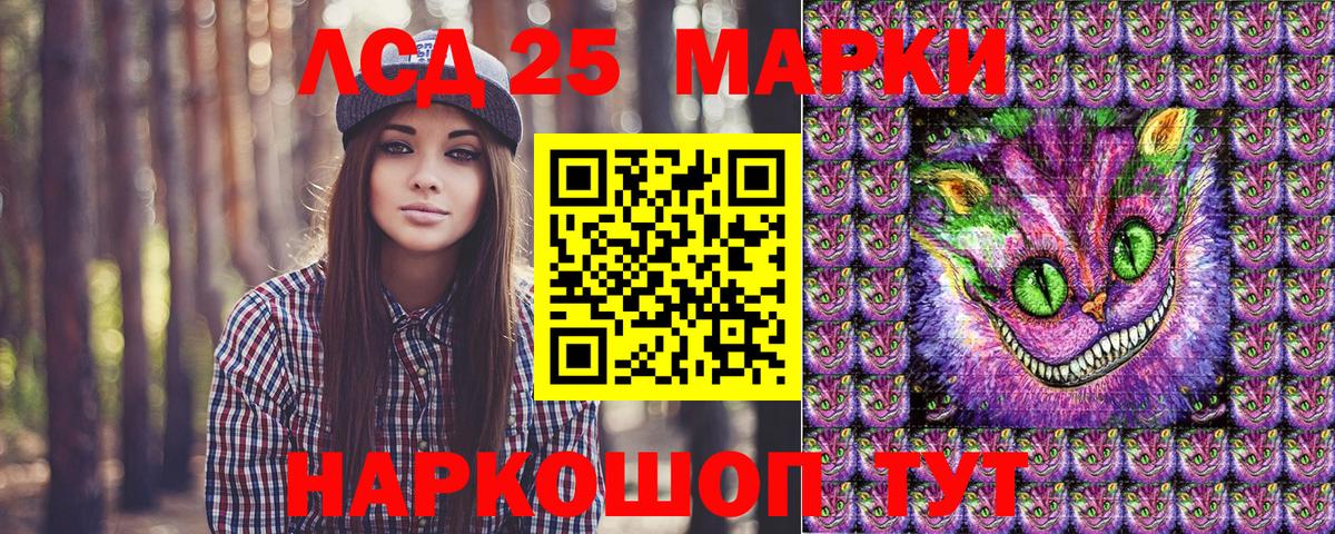 Луховицы  Марки 25I-NBOMe  Вход с VPN  Марки 25I-NBOMe 1500мкг 
