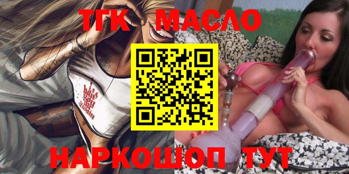 Луховицы  ТГК THC oil  Дистиллят ТГК вейп  Вход с VPN 